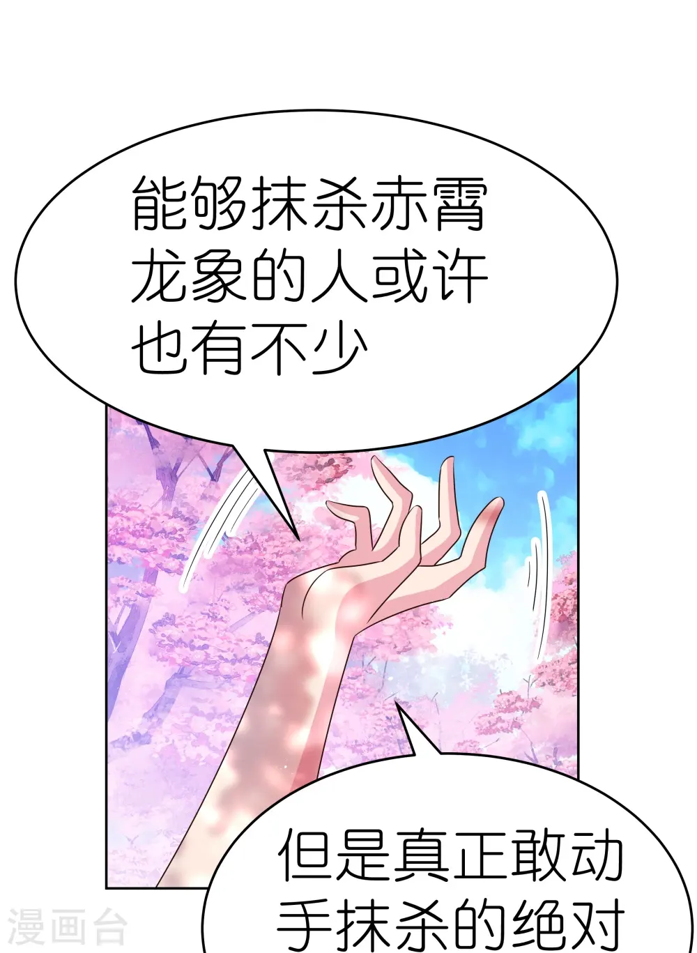 第439话 精神意志13