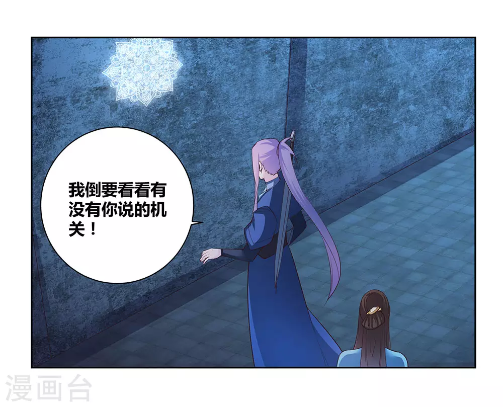 第44话 云海机关37