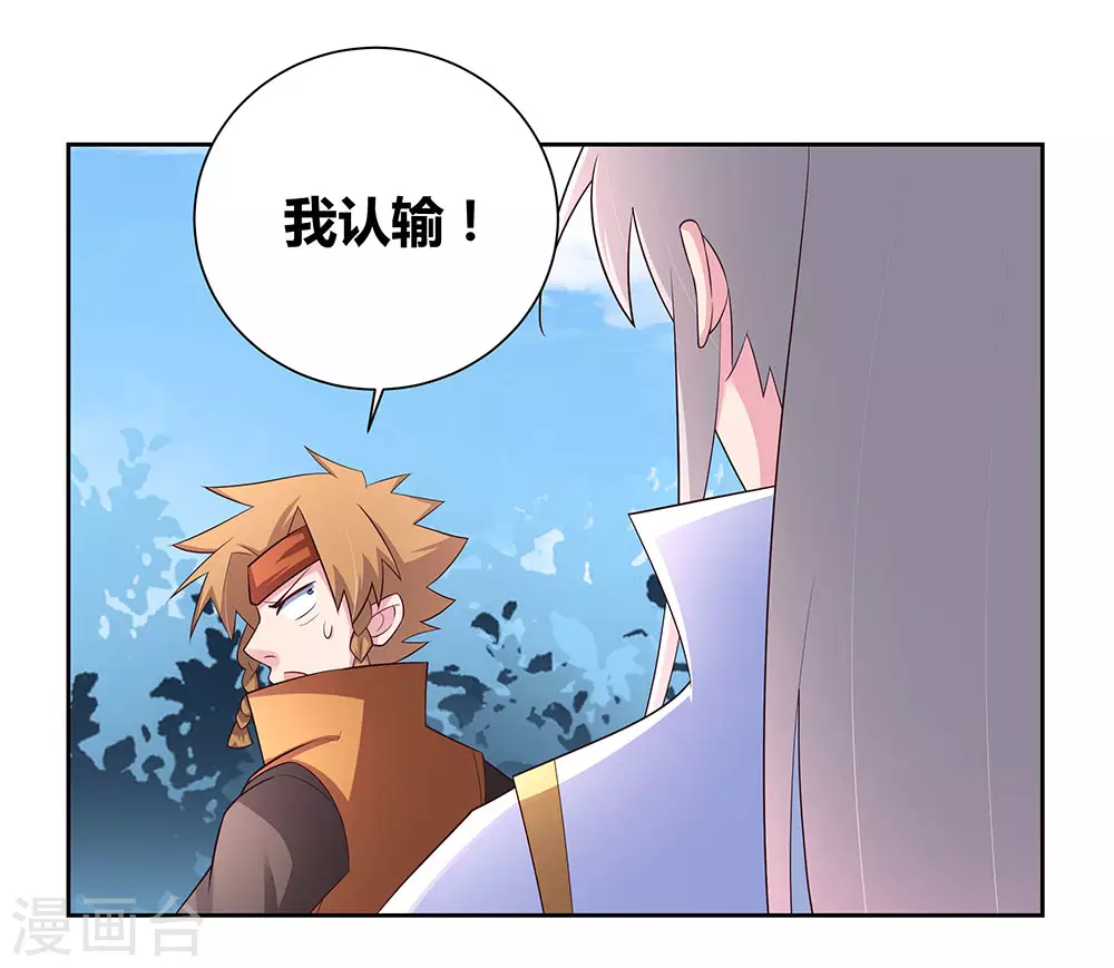 第61话 认输9