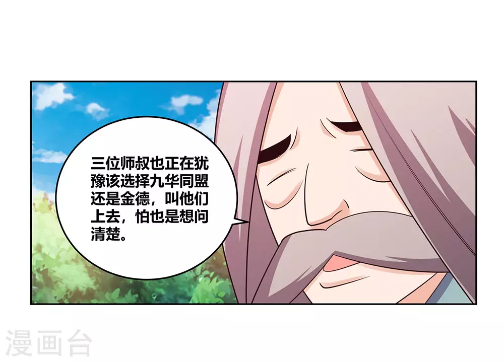 第101话 商议20
