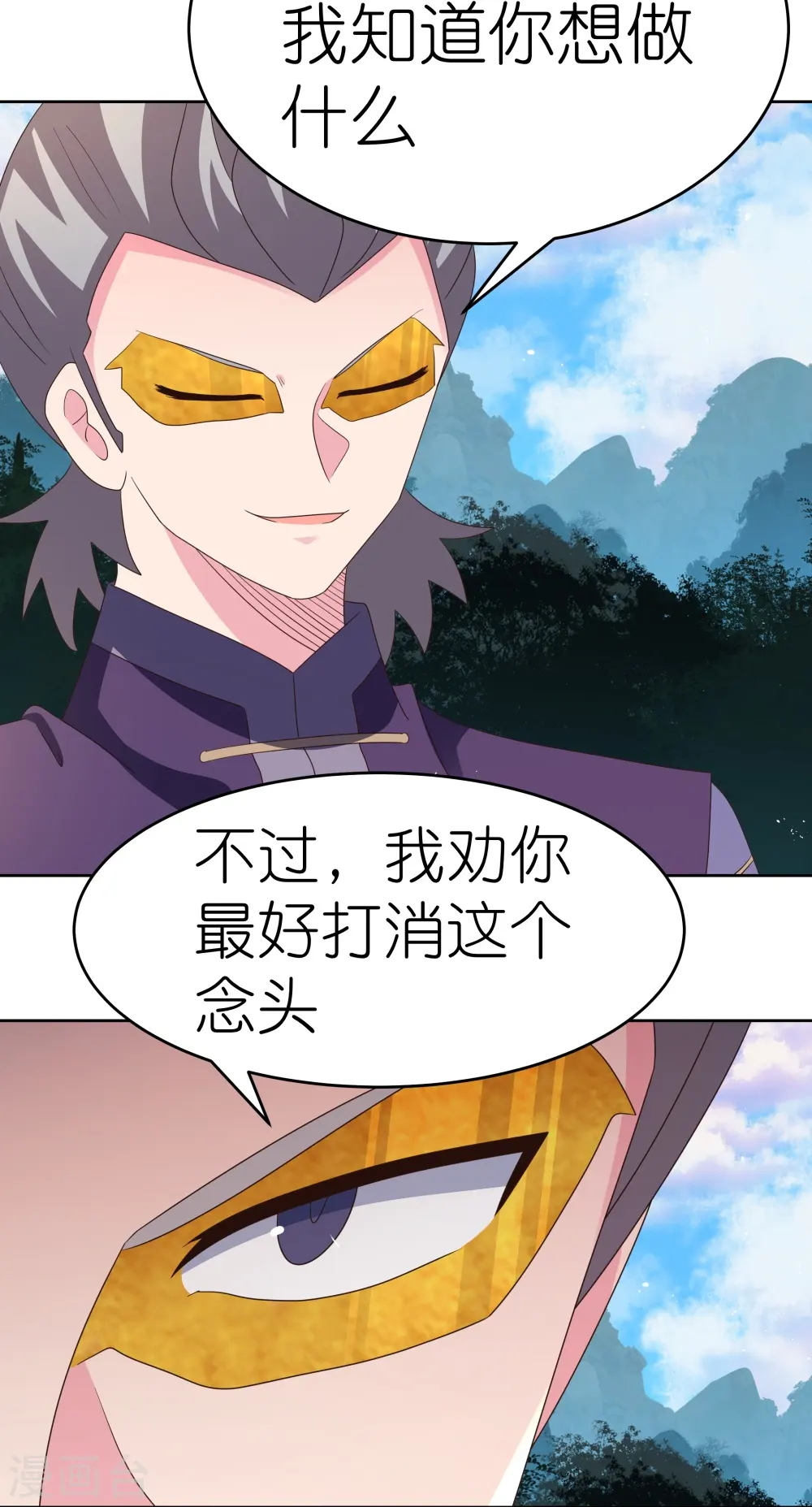 第385话 拉帮结派12