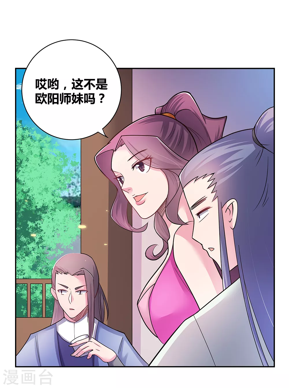 第17话 纨绔子弟7