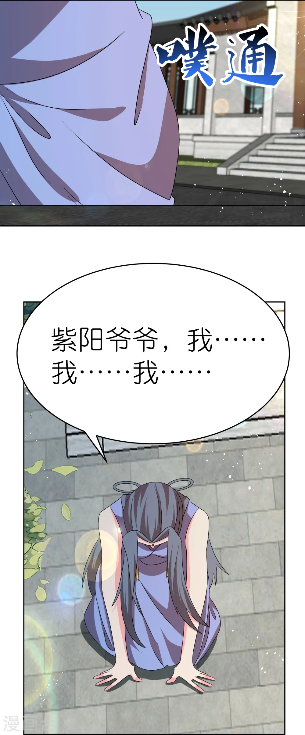 第441话 亲眼所见26