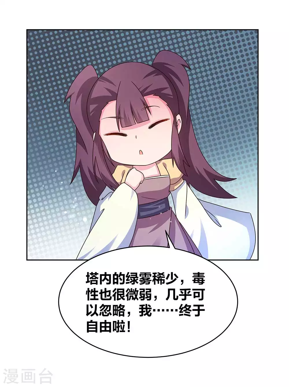 第268话 公子白鹤7