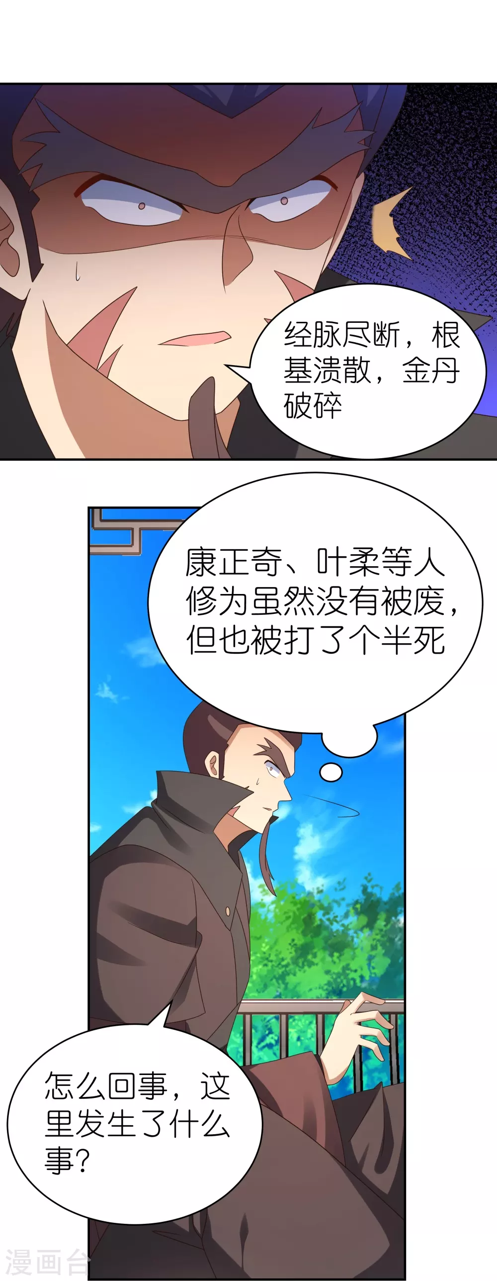 第323话 狂妄小儿21
