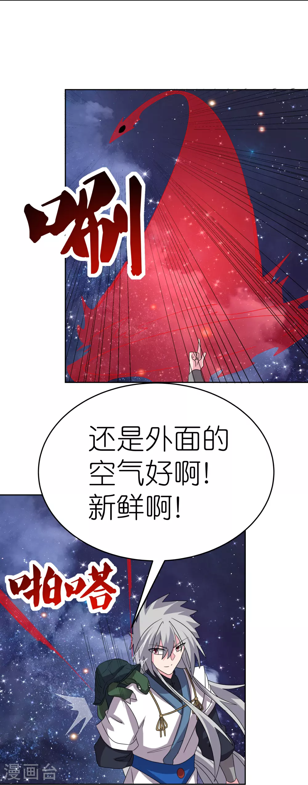 第490话 带本大爷出去29