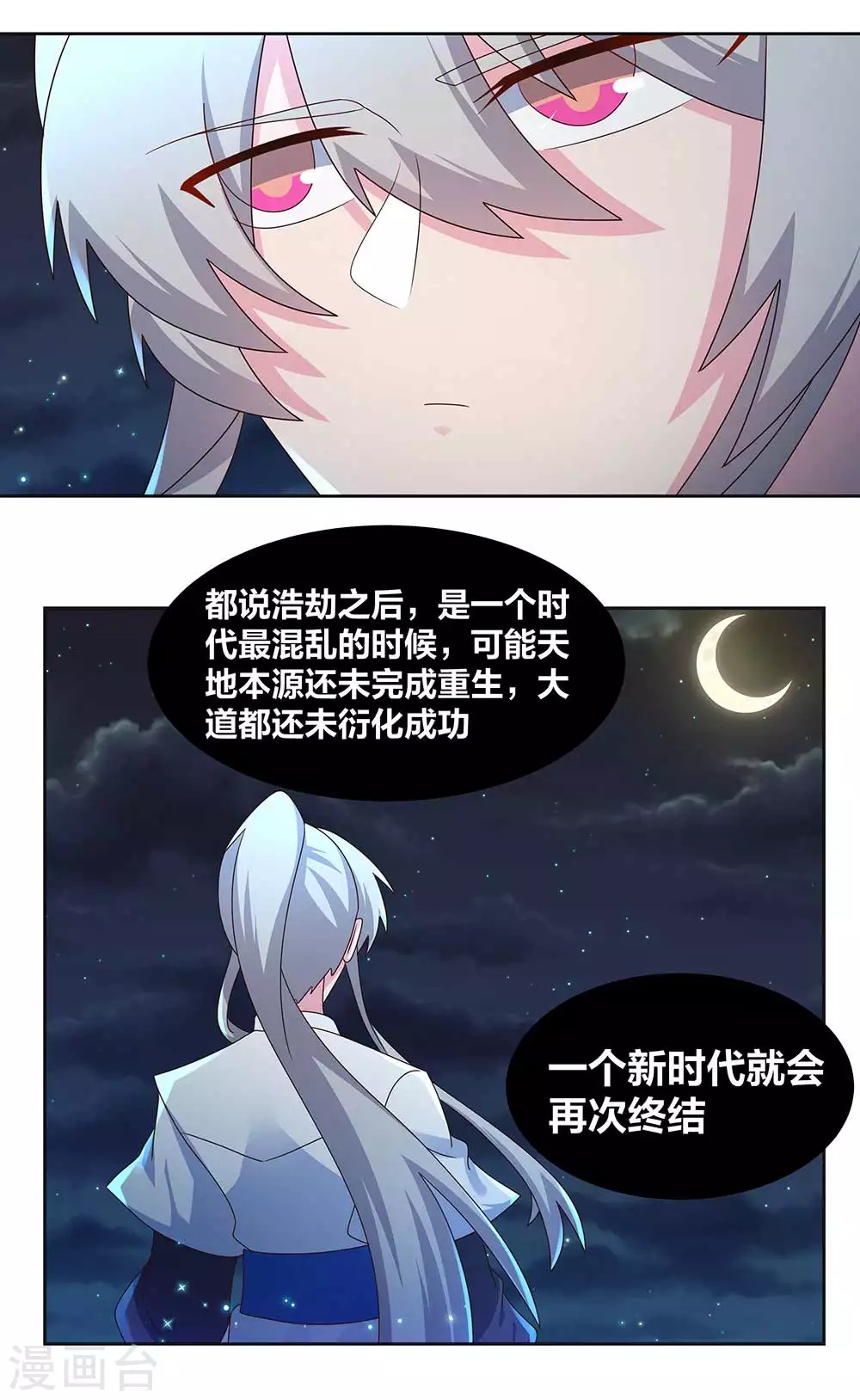 第241话 开辟紫府13