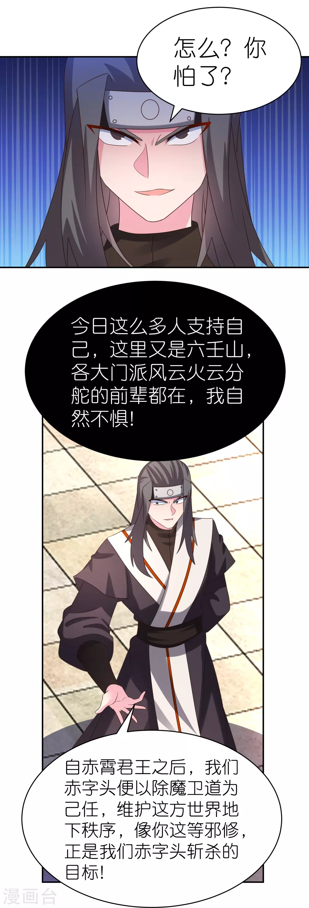 第321话 诡异真身24