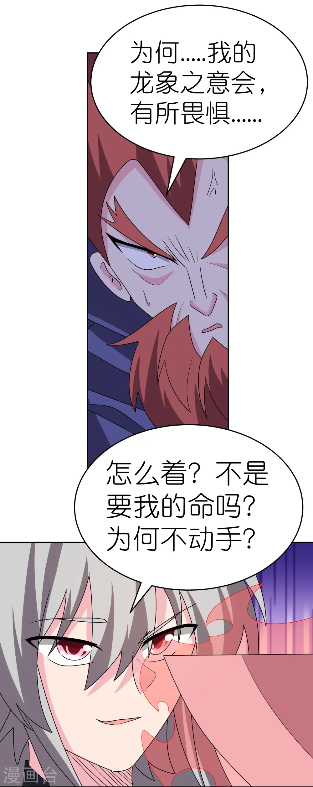 第460话 投靠仙朝16
