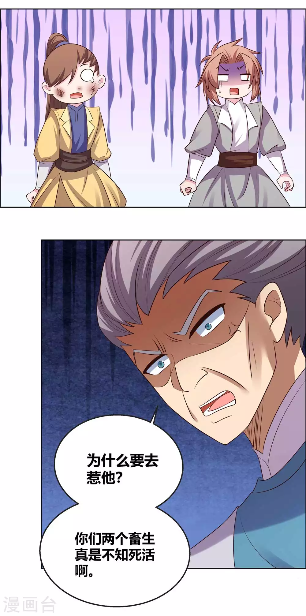 第155话 惹是生非12