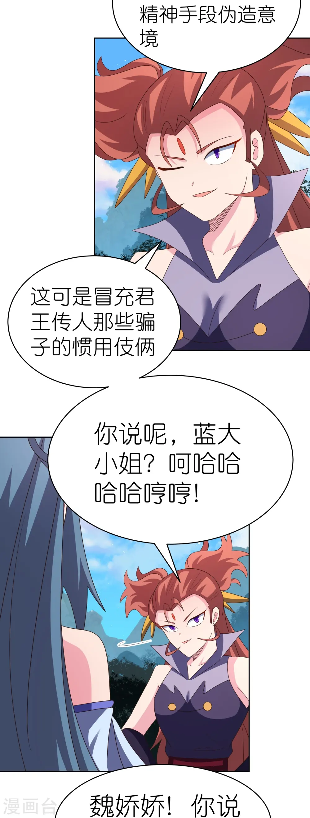 第397话 替天行道8