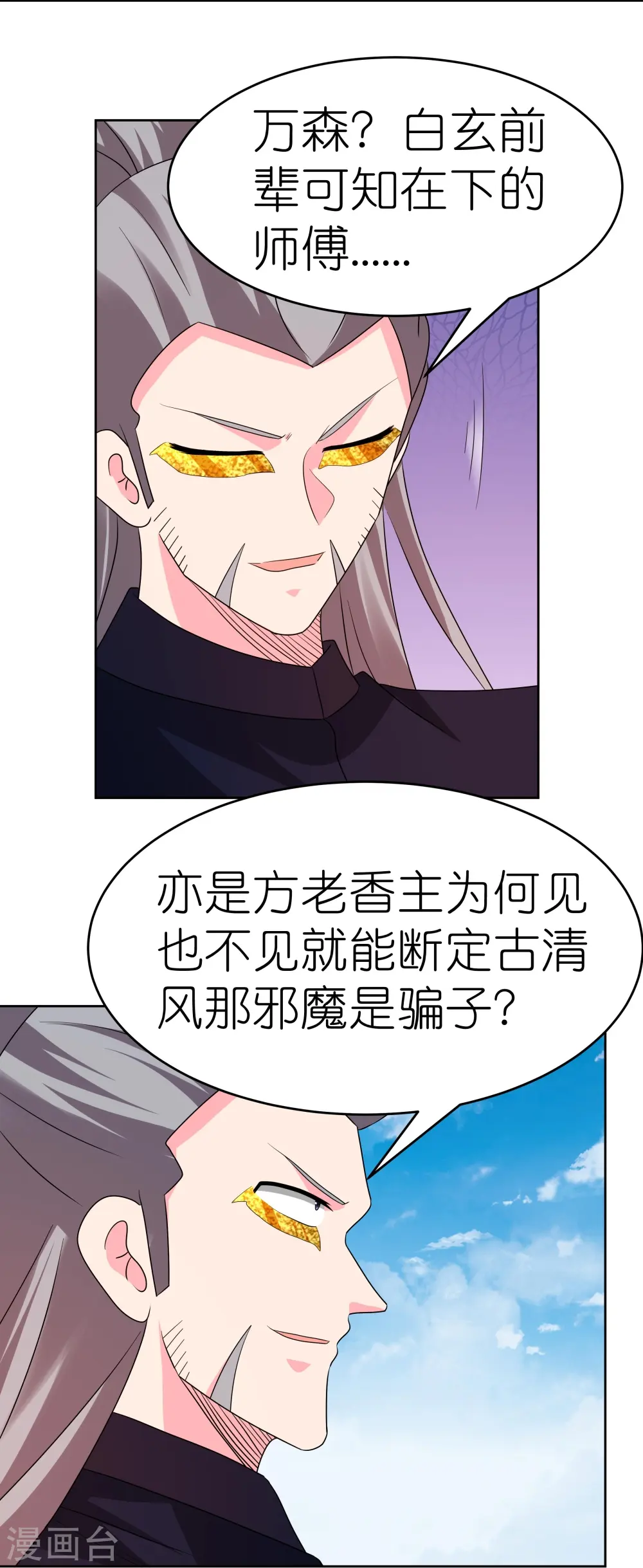 第450话 放空炮8