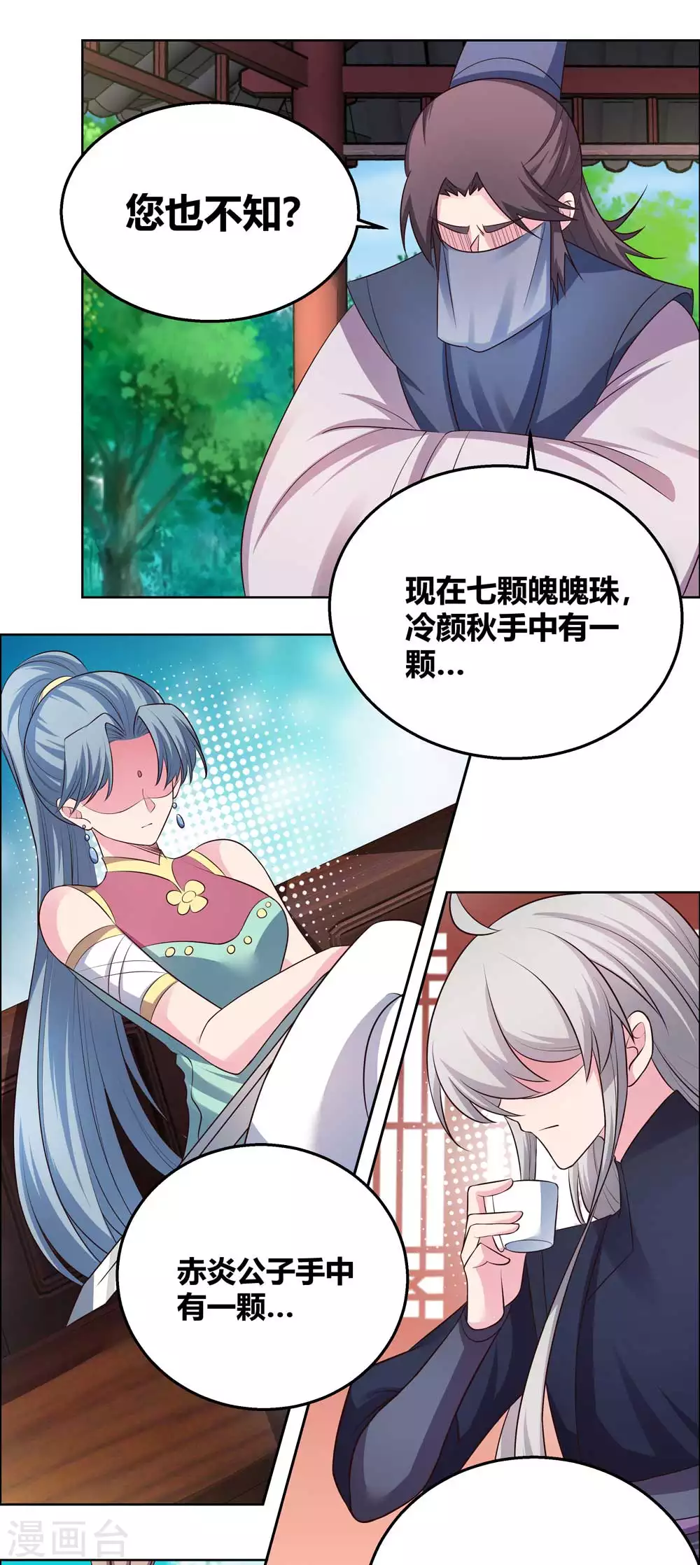 第156话 觉醒计划11