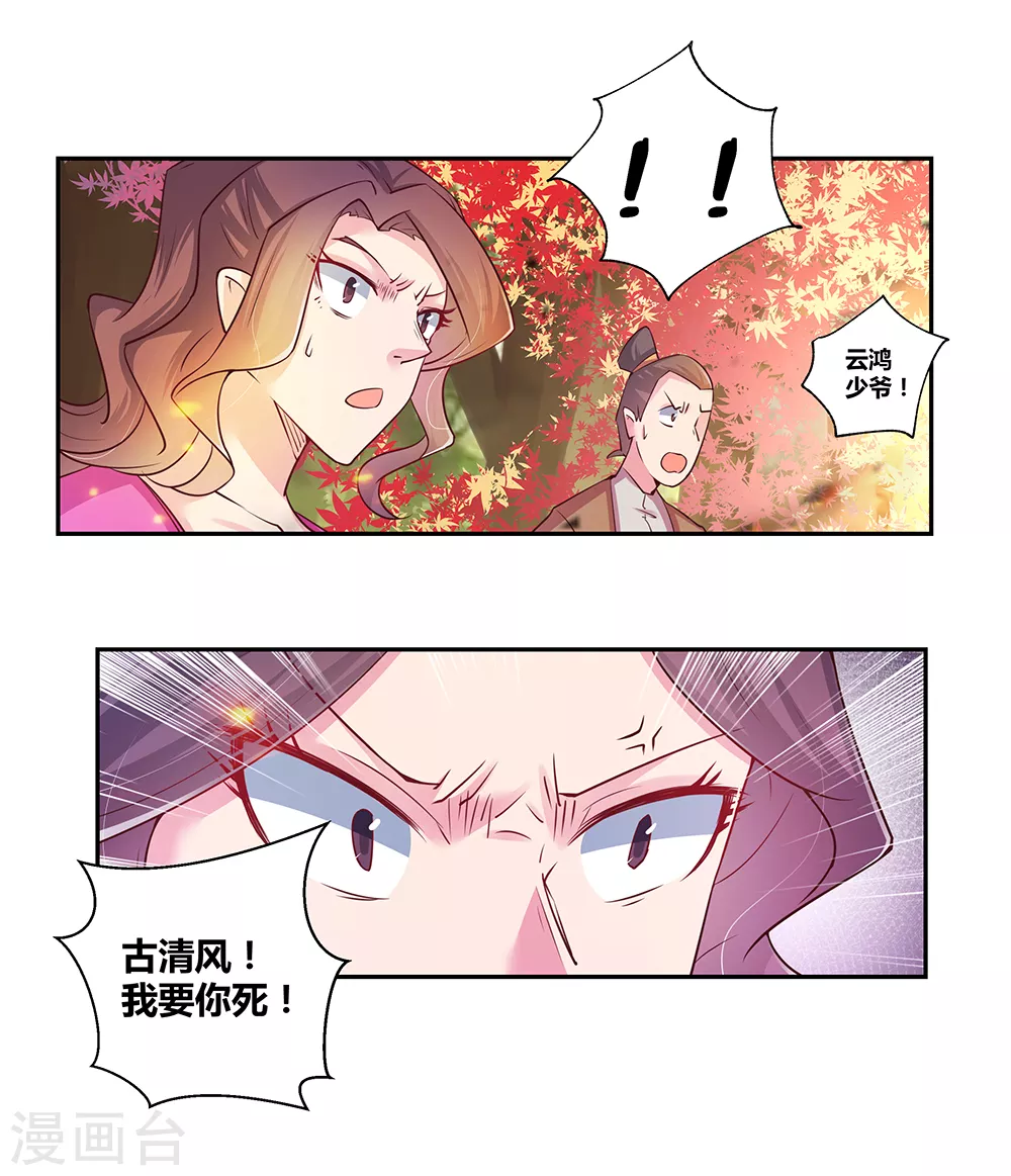第23话 动手的后果16