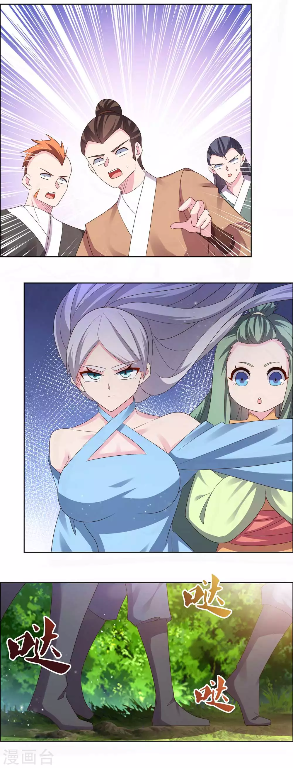第215话 不敢动手？9
