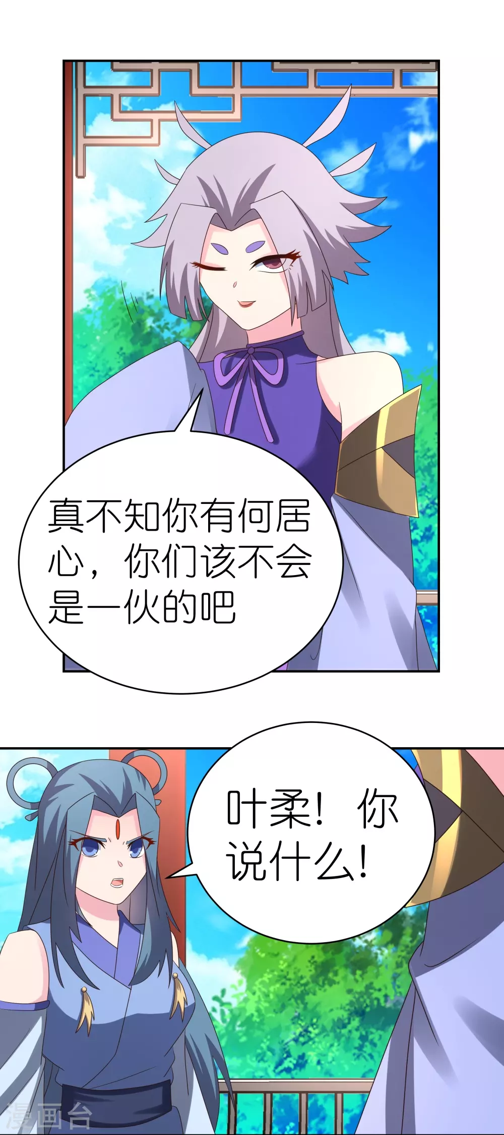 第321话 诡异真身16