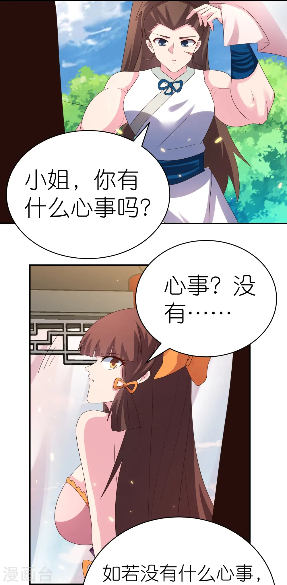 第351话 飞蛾扑火6