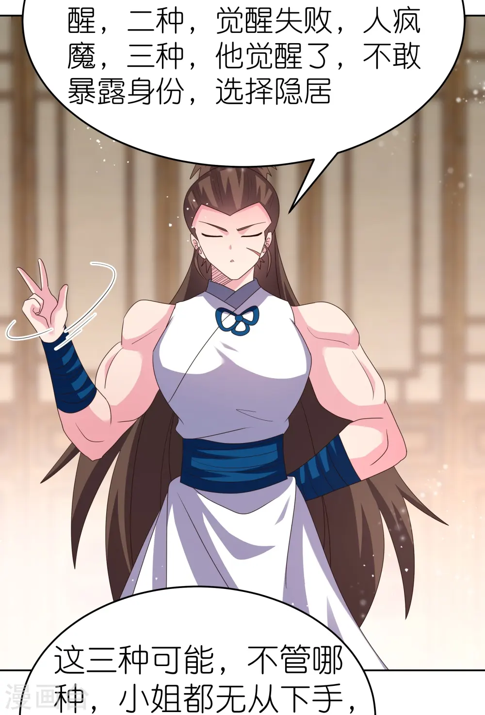 第381话 重大转折11