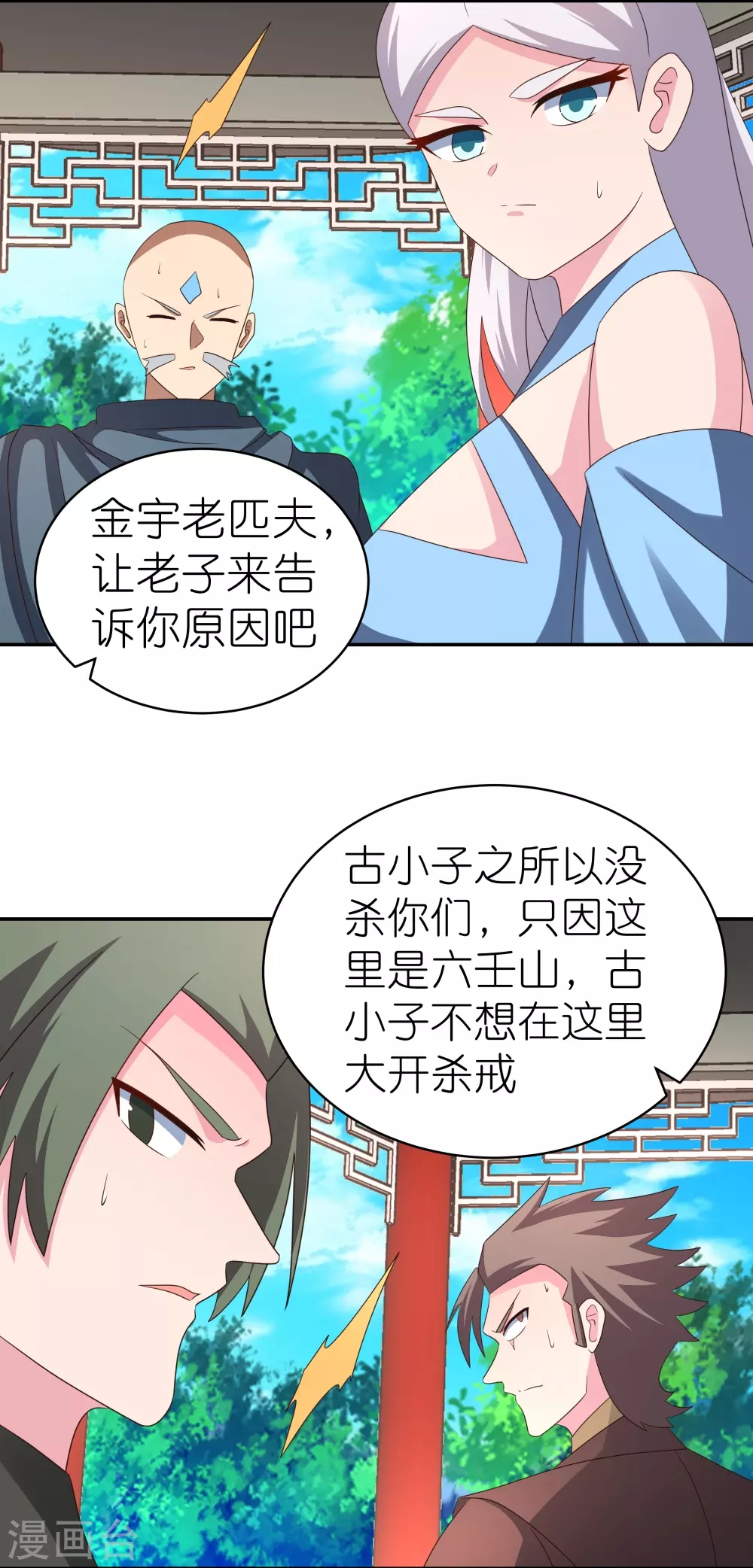 第330话 缓兵之计？16
