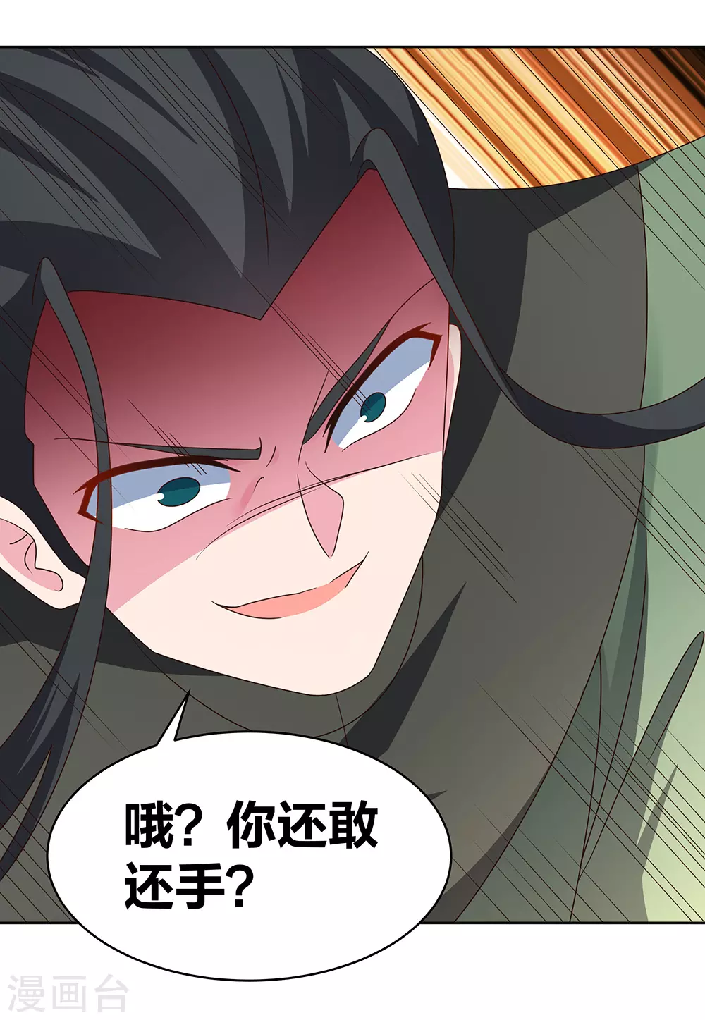 第258话 飞扬跋扈21