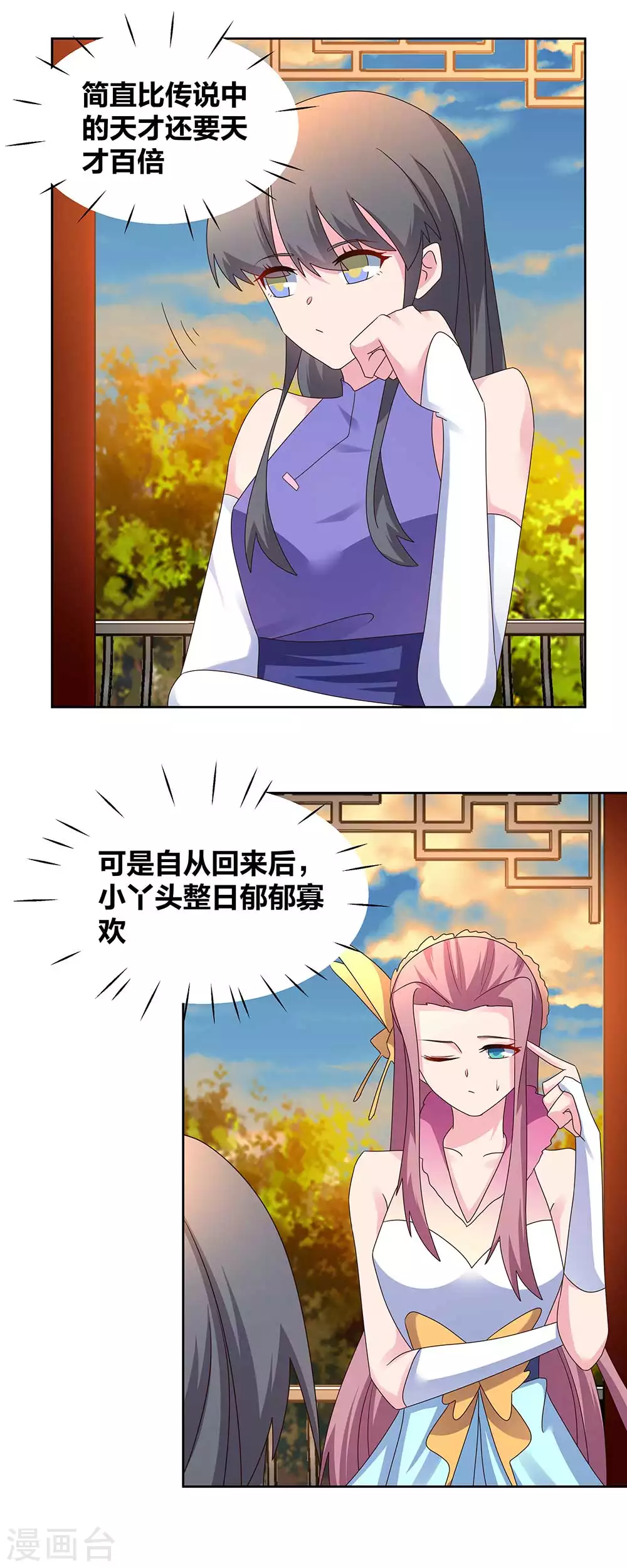 第242话 后遗症1