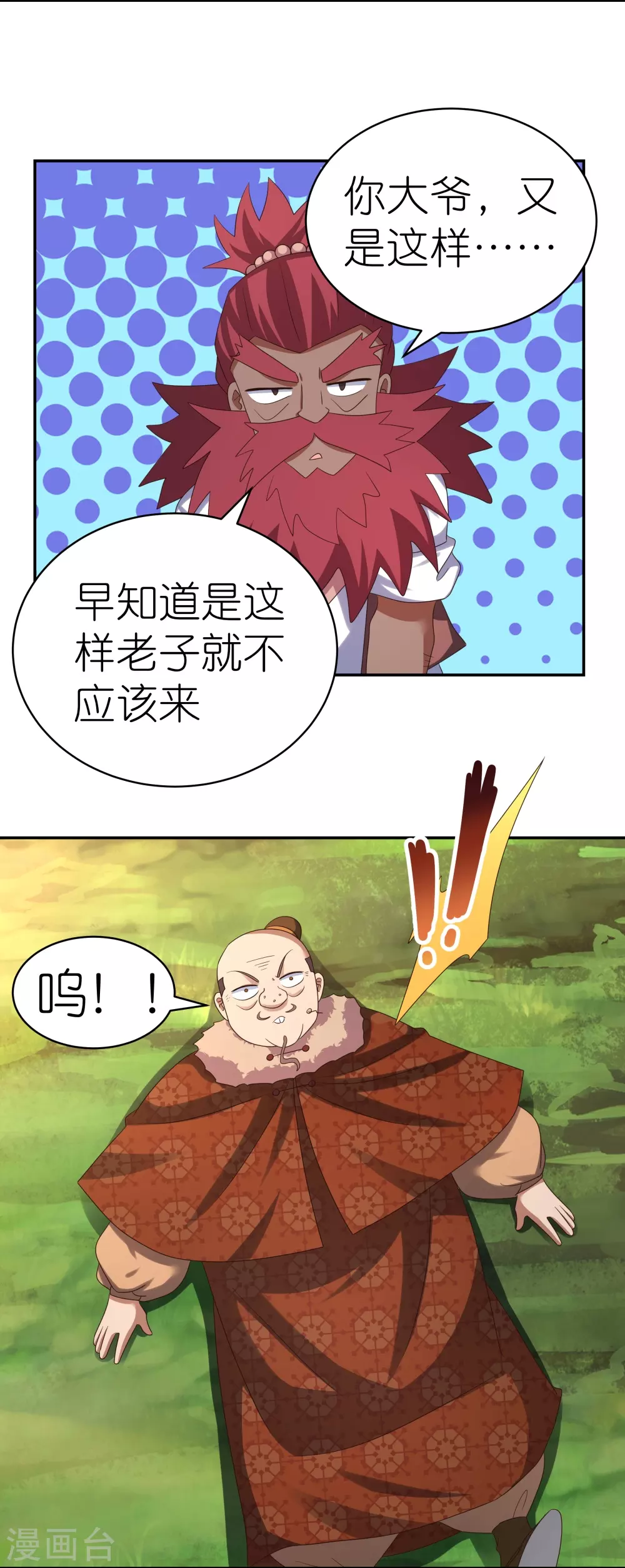 第347话 究竟是什么人17