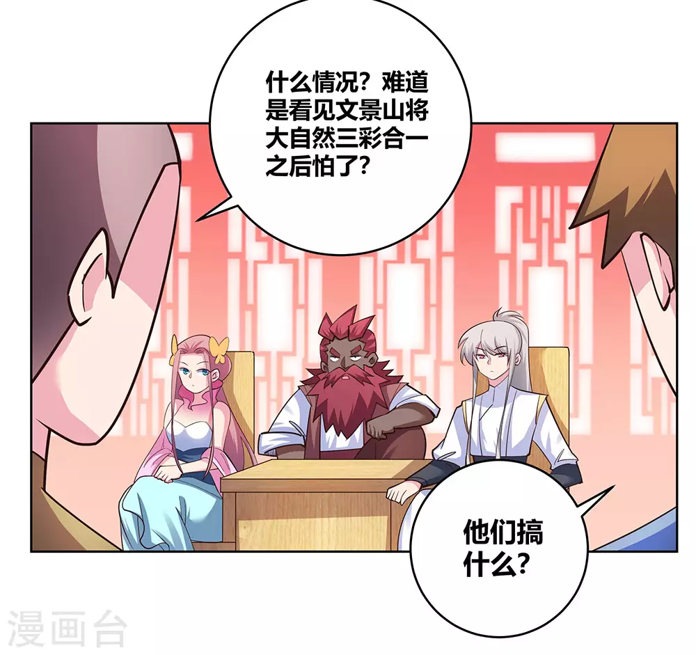 第112话 让招10