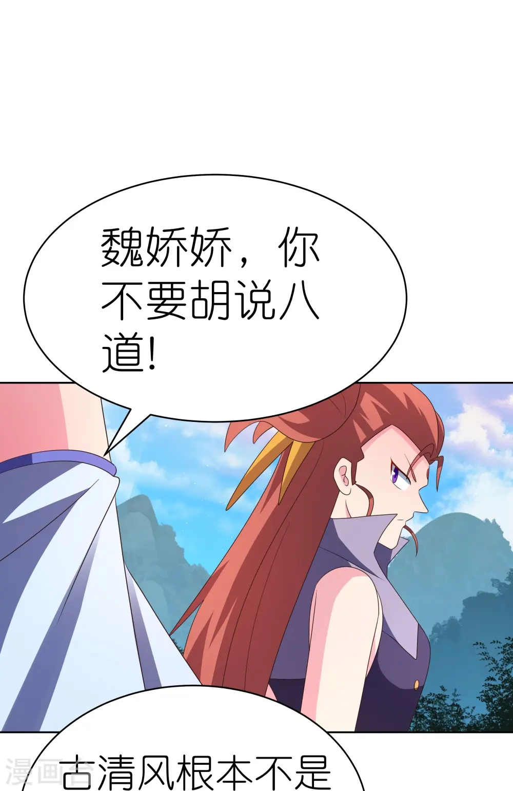 第396话 招摇撞骗19