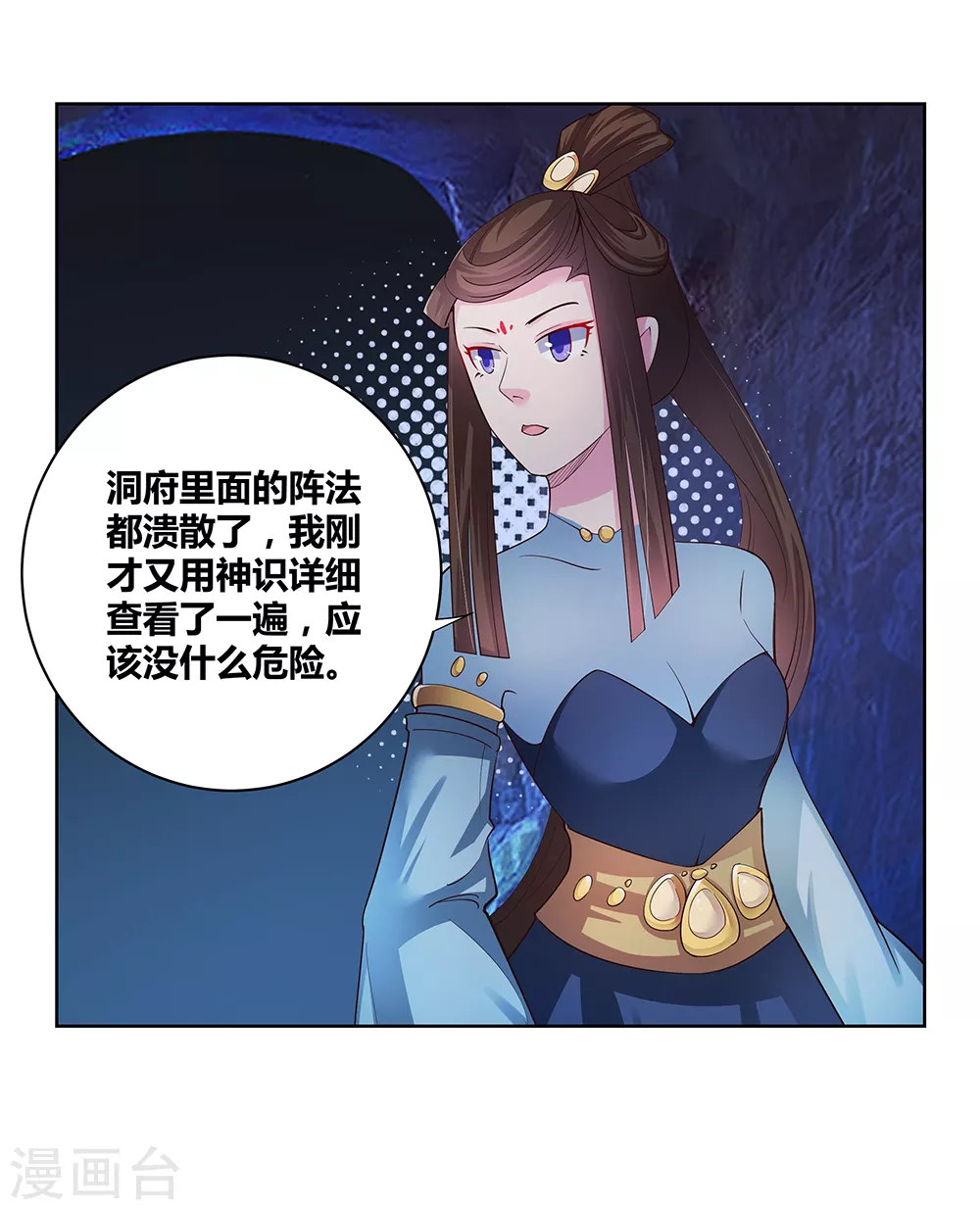 第39话 洞府初显31