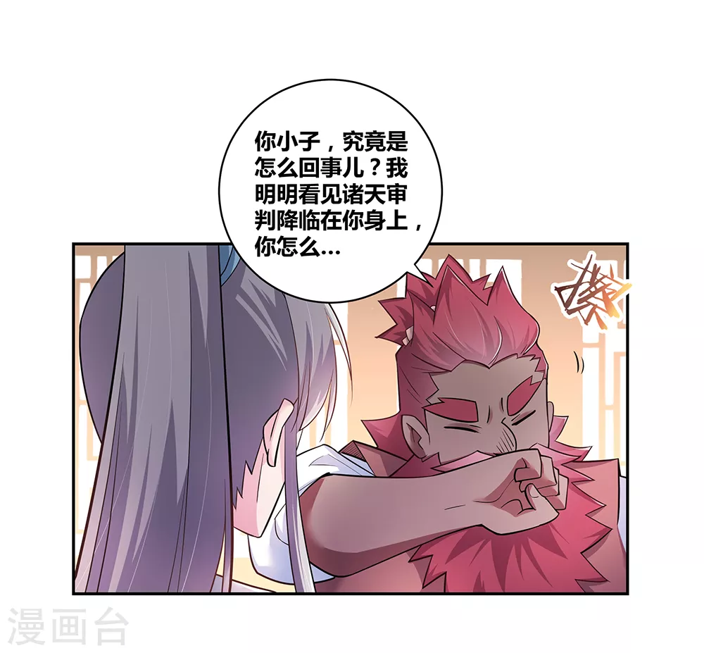 第11话 飞雪真人4