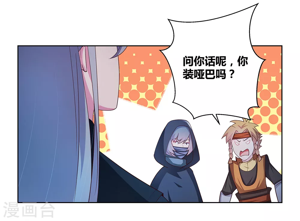 第42话 暗道19