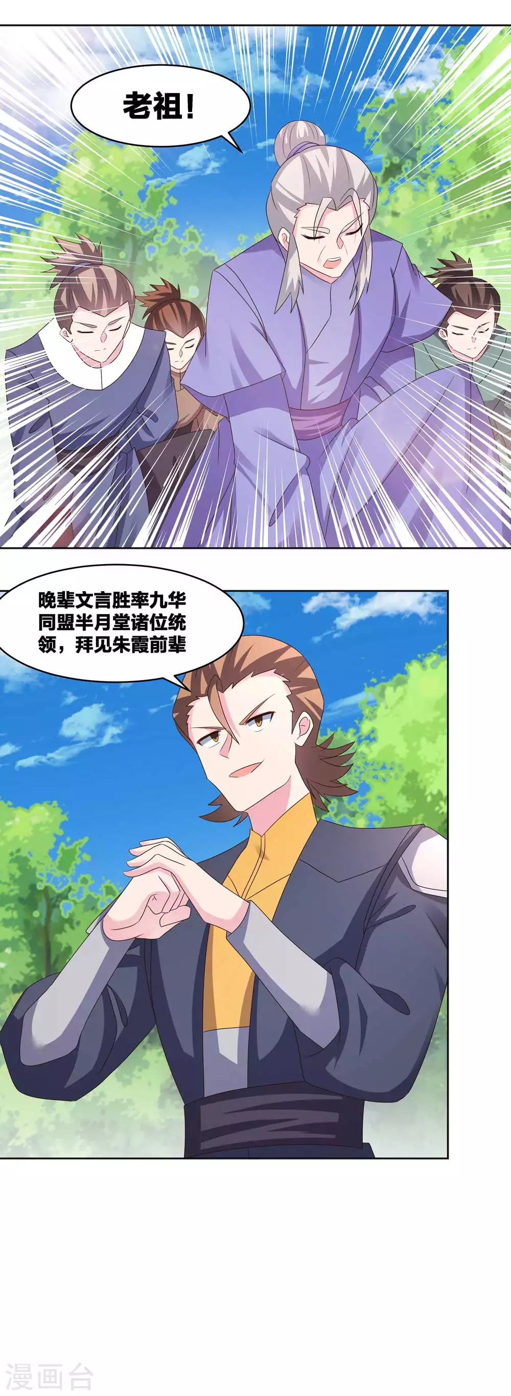 第217话 五光石3