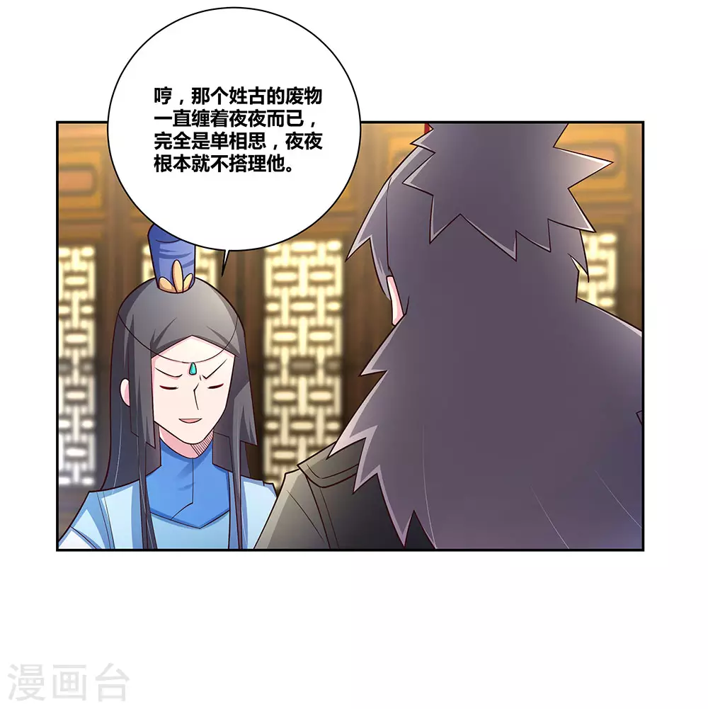 第71话 钟天鹰26
