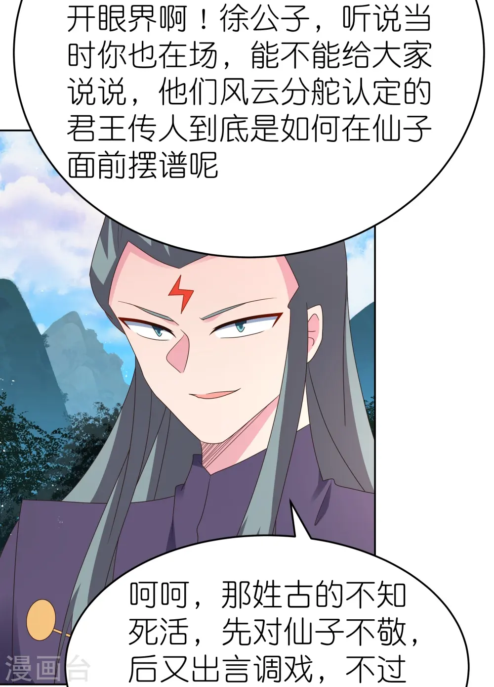第389话 骗功一流12