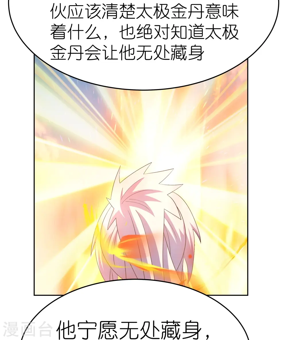 第423话 上承真命15