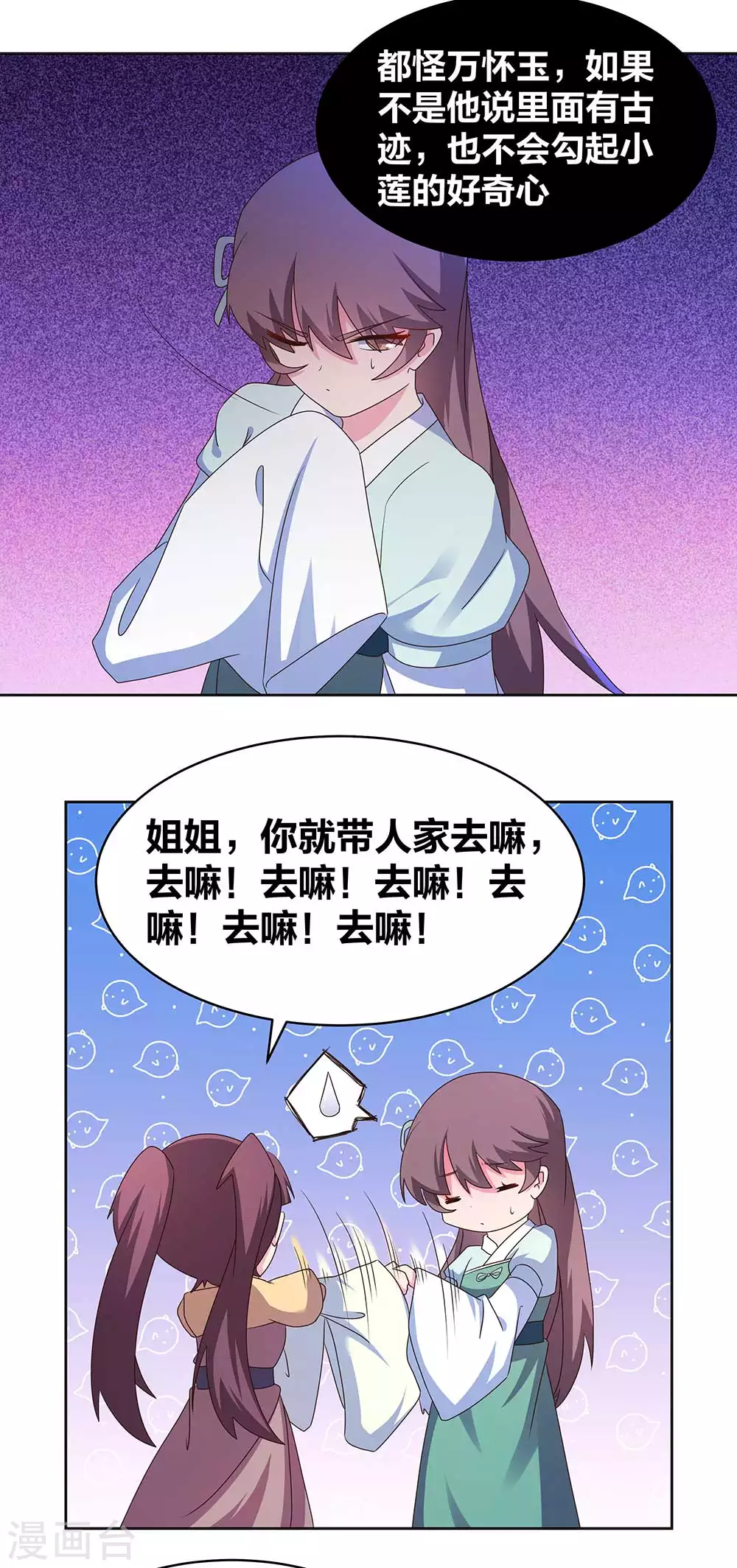 第266话 毒雾3