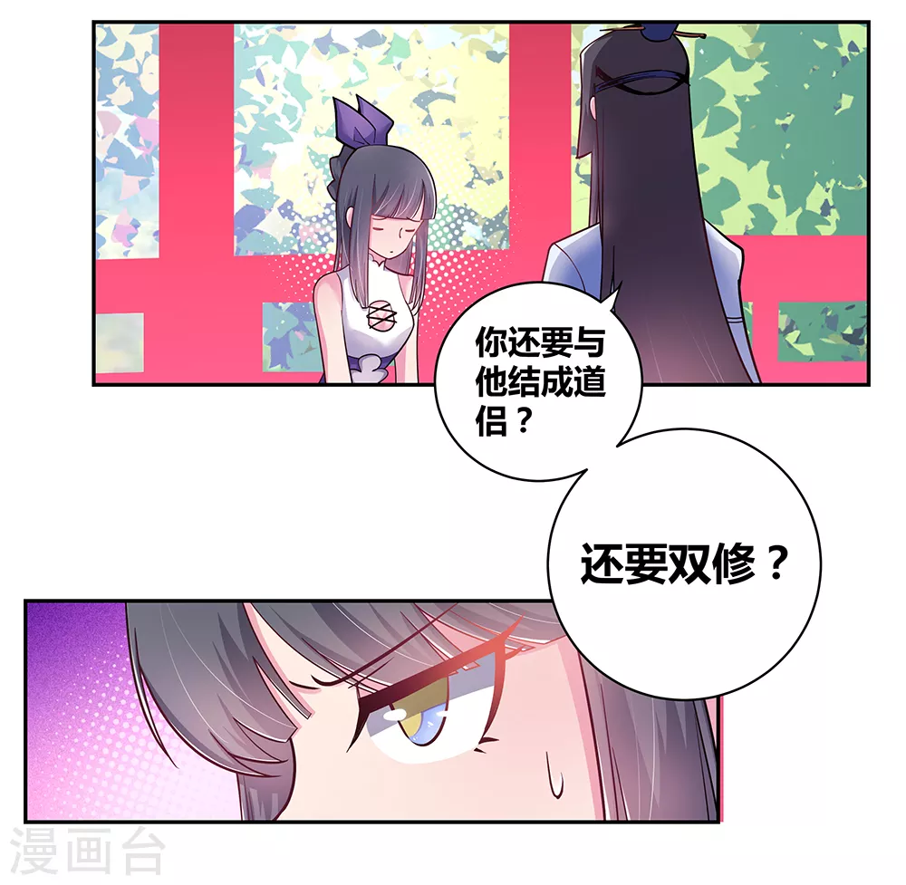 第11话 飞雪真人24