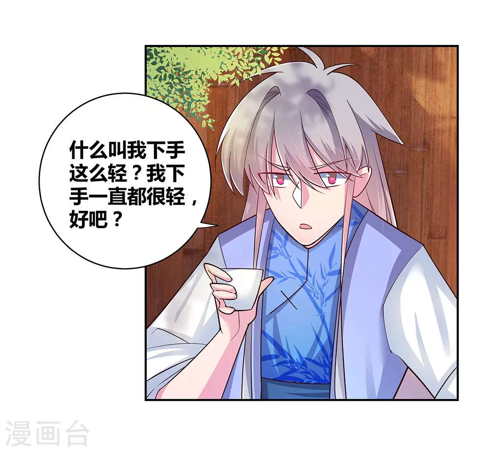 第28话 算账26