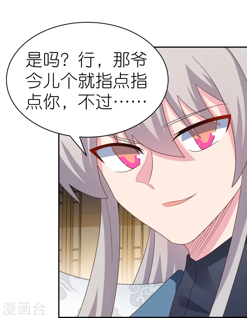 第369话 玄光玲珑塔12