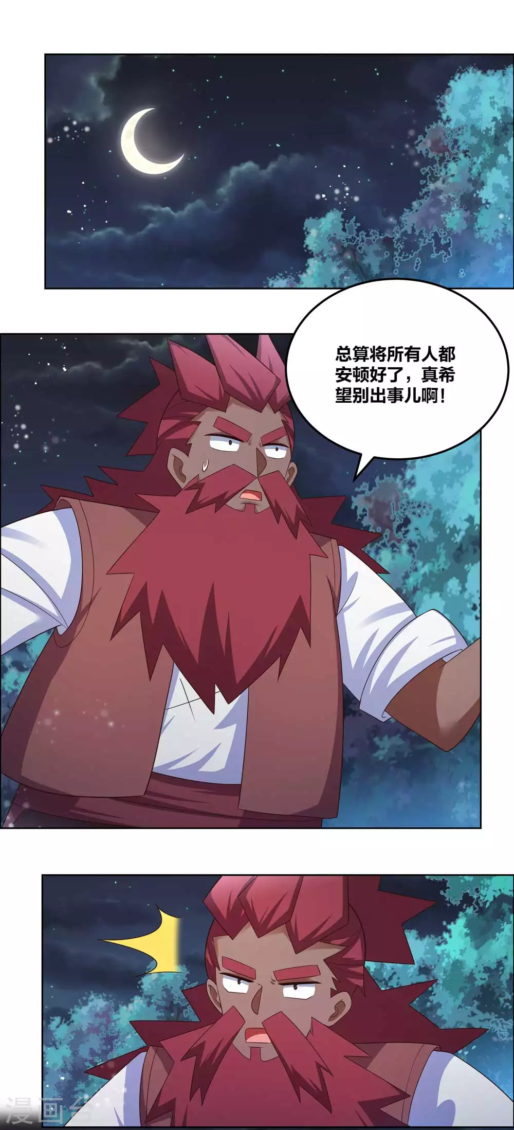 第194话 天降横祸10