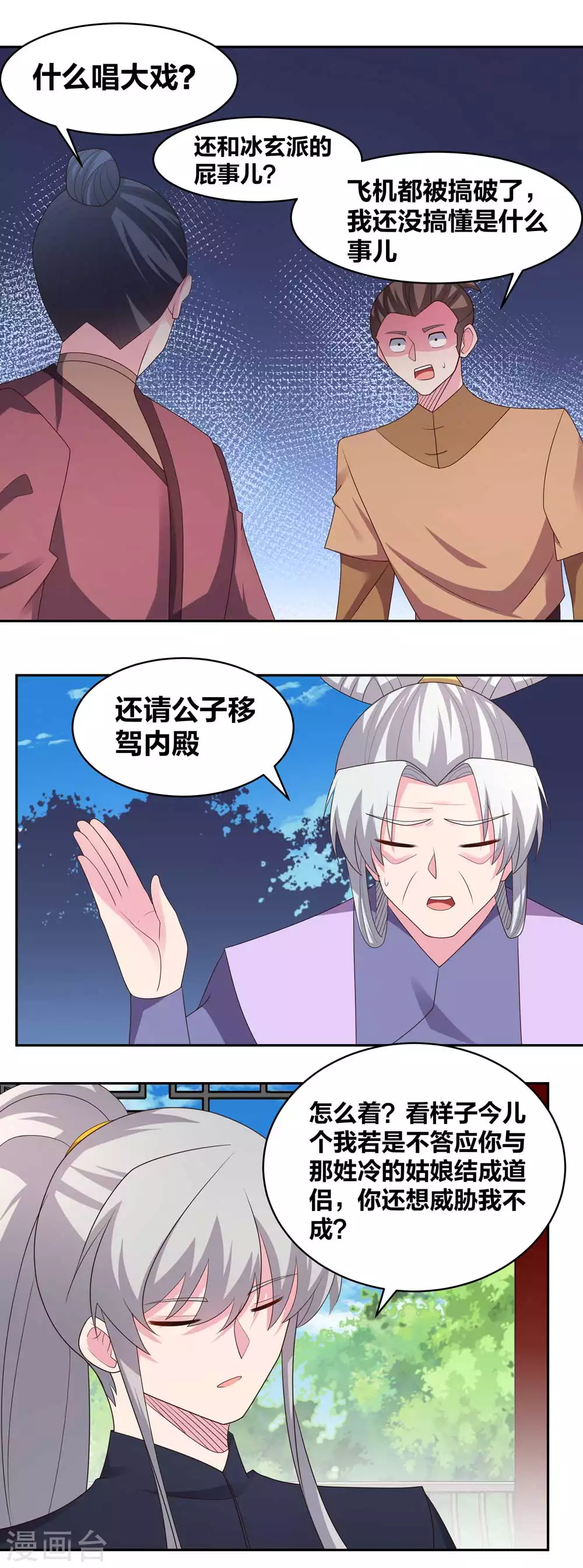 第218话 肆无忌惮11