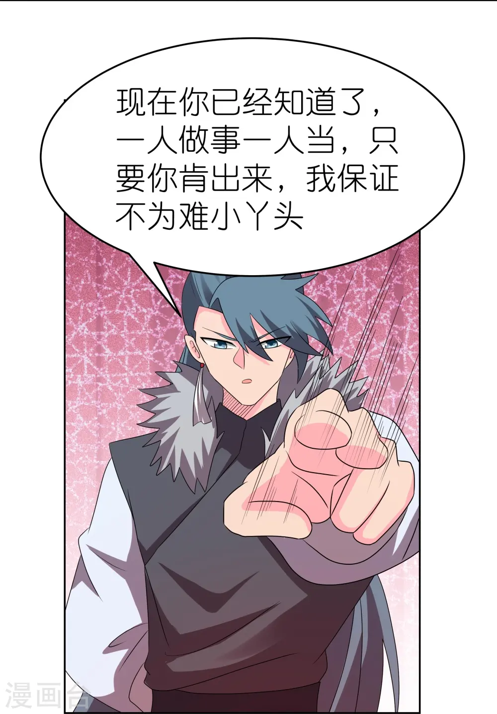第449话 修行定律6