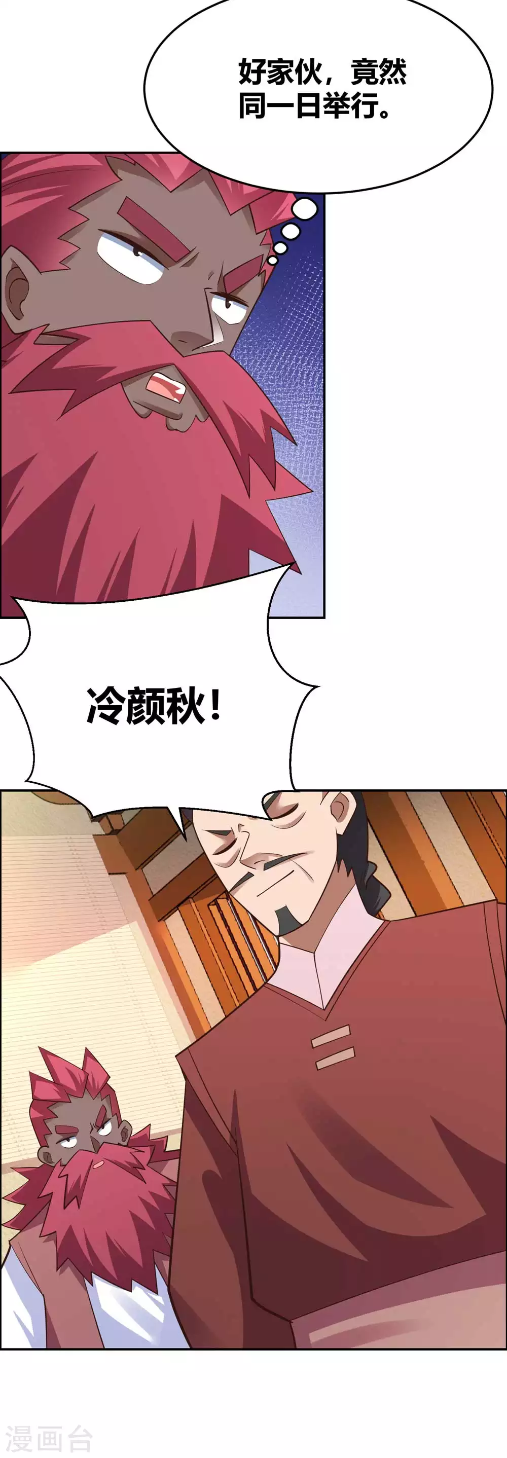 第127话 接任大典10
