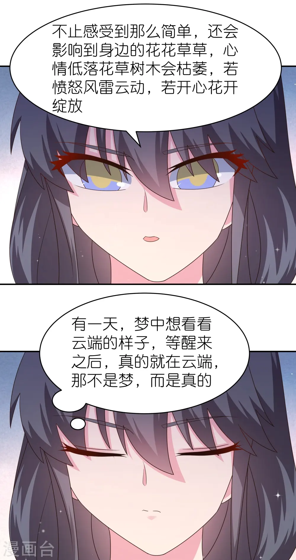 第353话 苏婳讲道18