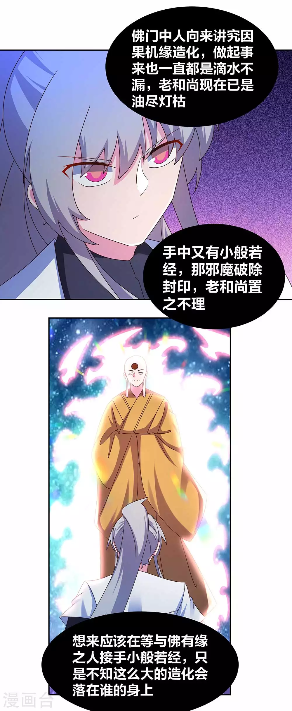 第281话 奇异之才1
