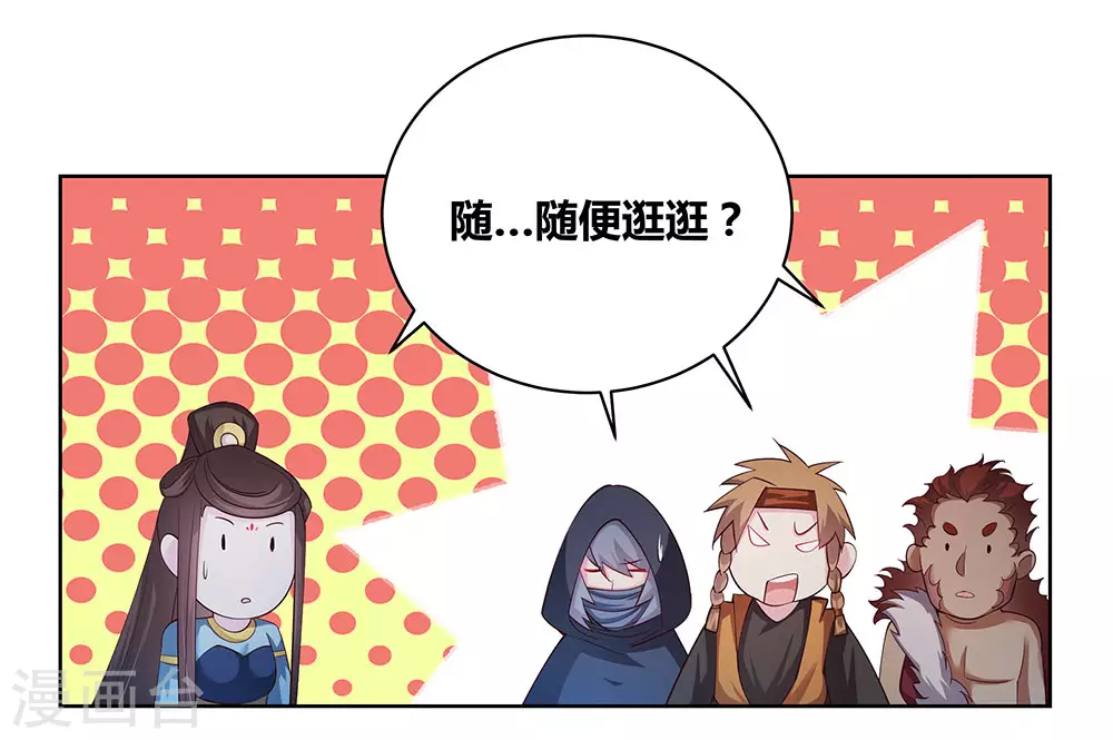 第41话 随便逛逛28