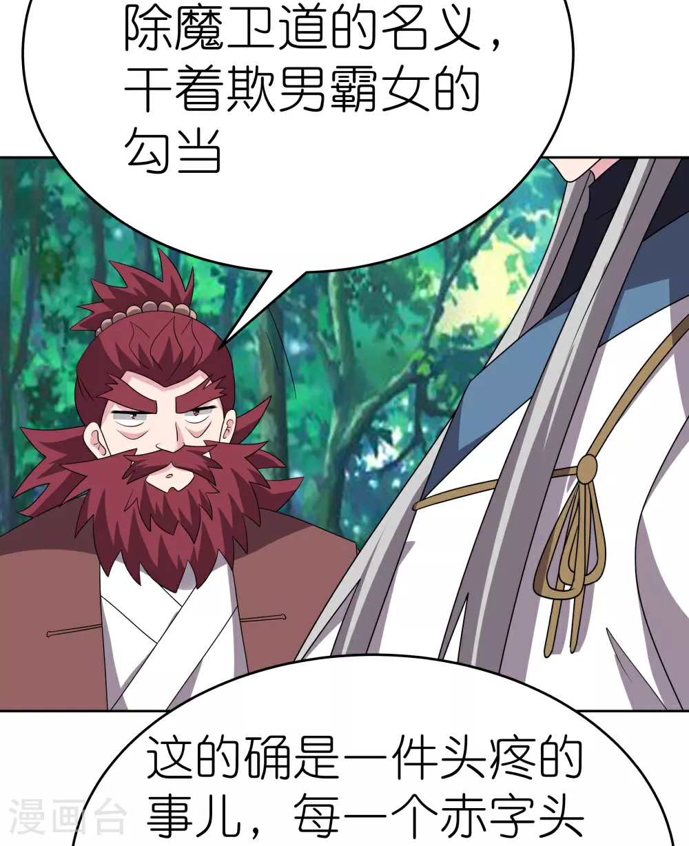 第484话 拉拢人心3