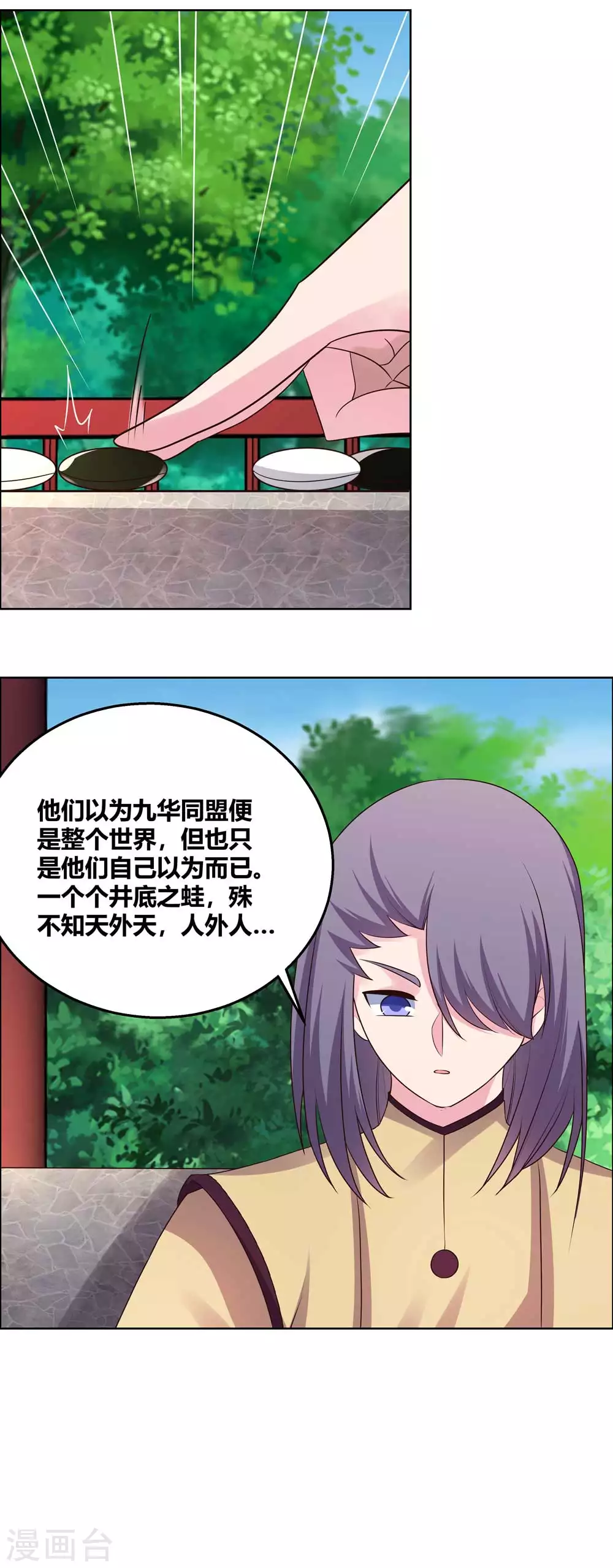 第156话 觉醒计划6