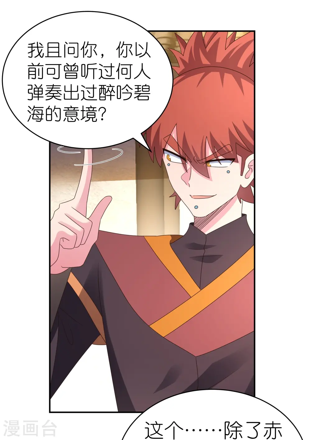 第367话 精神共鸣14