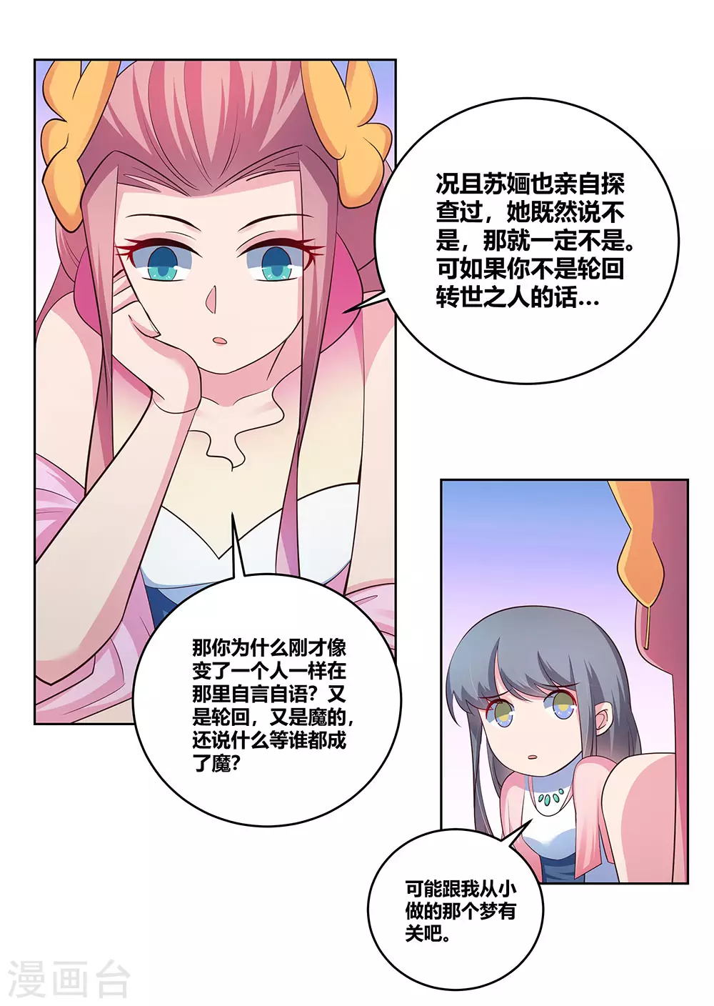 第100话 三老出关16